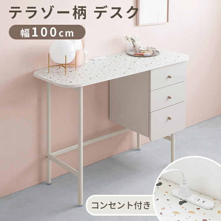引き出し付きデスク　スリムデスク　在宅ワーク　ホワイト　机　完成品　ドレッサー 楽天市場】【本日20時〜4H全品P5倍】引き出し付き デスク