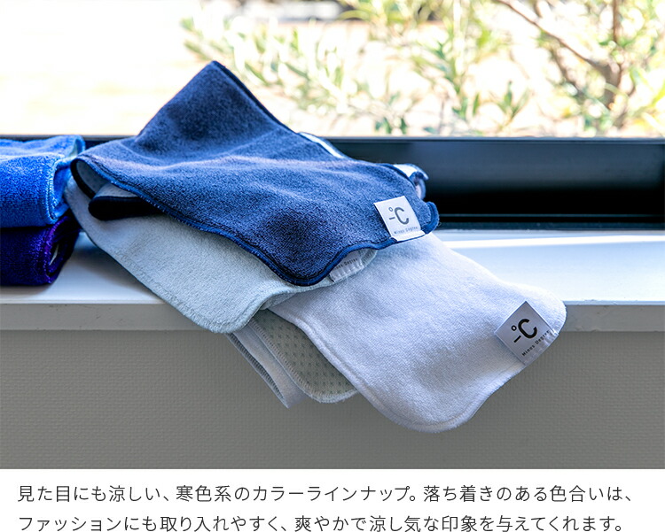 【楽天市場】冷感タオル スポーツタオル ℃ MINUS DEGREE Sports マイナスディグリー【今治タオル クール
