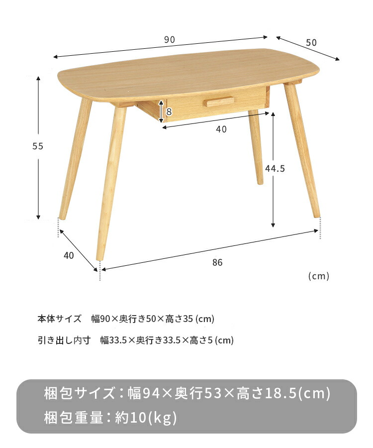 【楽天市場】センターテーブル 引き出し ノチェロ 90×50cm 高さ55cm ハイタイプ【カフェテーブル テーブル おしゃれ 収納付き