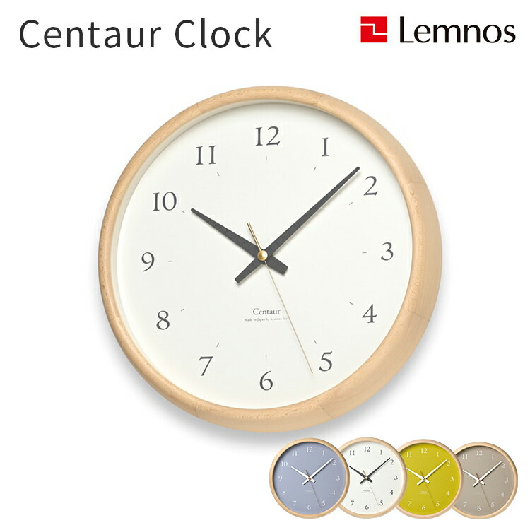 掛け時計 おしゃれ Lemnos レムノス Centaur セントール 掛時計 掛け時計 ウォールクロック スイープセコンド 木製 掛時計 壁掛け 時計 アナログ 壁掛け 日本製 引越し祝い 新築祝い 誕生日プレゼントPC23-14