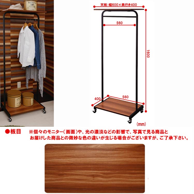 メーカー直送品 ハンガーラック 幅60 マッシュ スリム おしゃれ 省スペース 棚付き パイプハンガー クローゼット服 収納 コートハンガー コート掛け 木製 スチール製 キャスター付き 洋服掛け おしゃれ家具 かっこいい ブルックリン 西海岸 男前 一人暮らし 可動式 Soone It