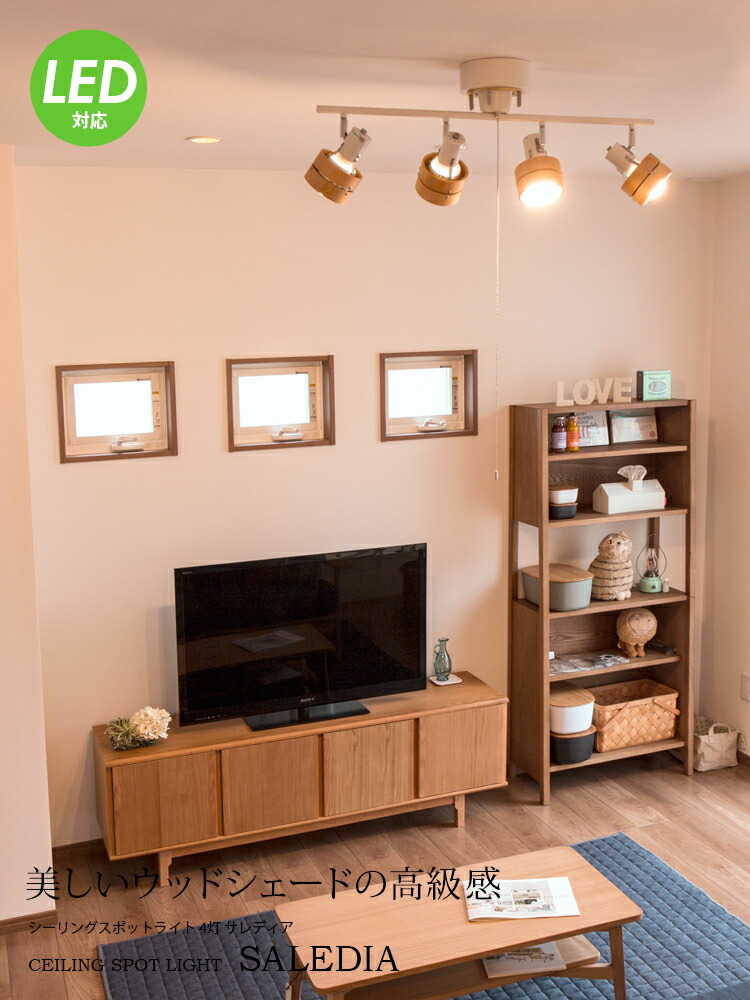 光源 Led 対応 天井火切 4燈火 サレディア 洒落 上昇限度照明 喜ばしい 北欧 男前 ブルックリン 6畳 7畳 8畳 6帖 7帖 8帖 素適 注目の的 木材日よけ リビング用法 居間用 食堂用 ちゃぶ台用 灯 遠回し照明 一人暮らし テレワーク 在宅 Biscochohaus Com