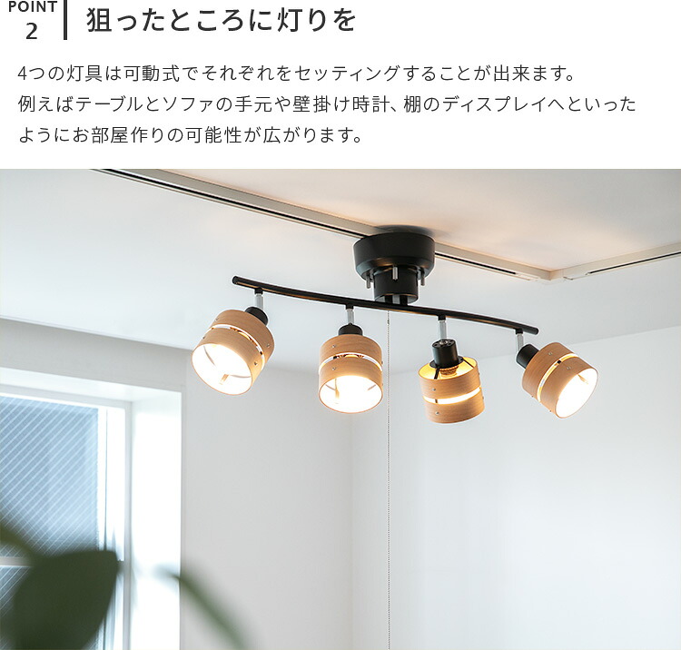 天井照明 リモコン付き リモコン付き 間接照明 スマホ操作対応 8畳 スポットライト シーリングライト 北欧 おしゃれ 和室 和風 リビング照明 お洒落 ダイニング用 食卓用 リビング用 居間用 シーリングライト リモコン付き 4灯 レダリモート 調光調色 スマホ操作 タイマー