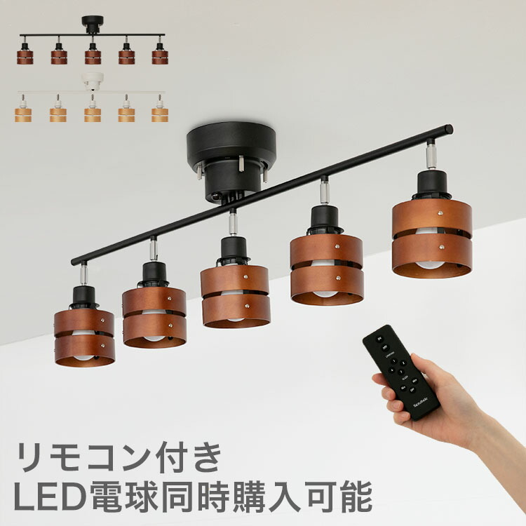 シーリングライト 5灯 レダ ストレート Belled リモコン付き　美品 bbs-068_5.jpg