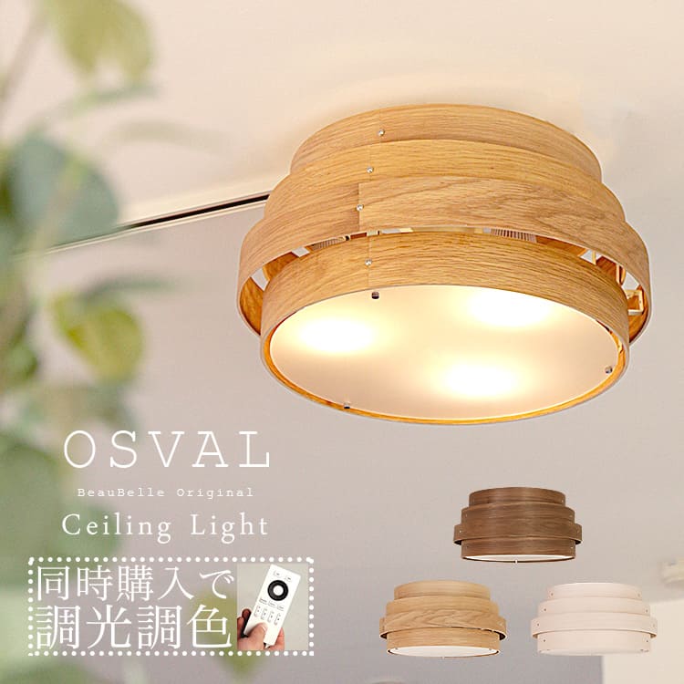 スワン電器 ASP-802 クルックスシーリングライト 楽天市場】SWAN スワン電器 Another Garden Crux celing light