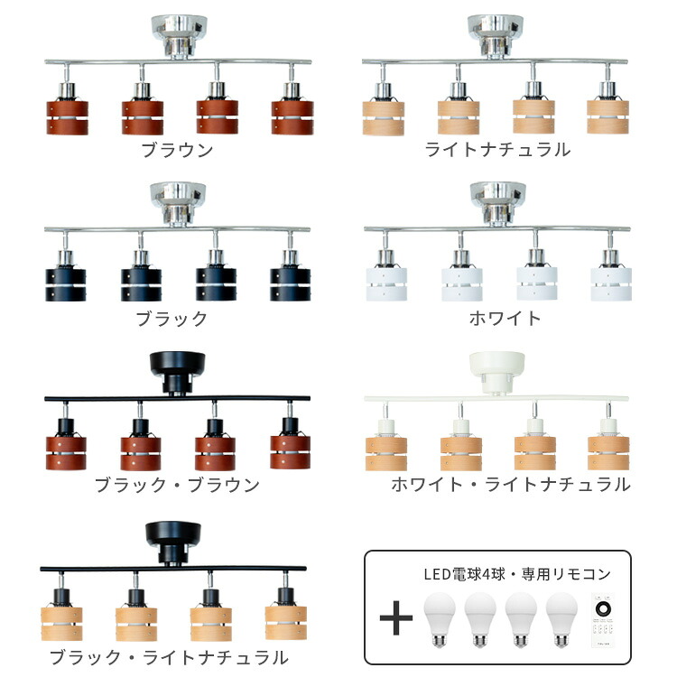天井照明 リモコン付き リモコン付き 間接照明 スマホ操作対応 8畳 スポットライト シーリングライト 北欧 おしゃれ 和室 和風 リビング照明 お洒落 ダイニング用 食卓用 リビング用 居間用 シーリングライト リモコン付き 4灯 レダリモート 調光調色 スマホ操作 タイマー