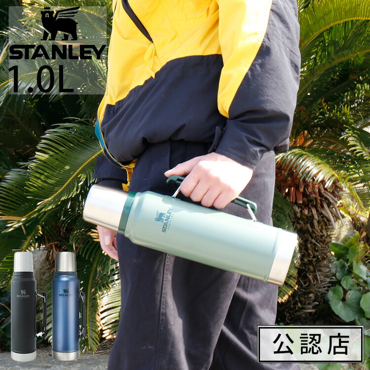 楽天市場】水筒 スタンレー クラシック 真空 ボトル 1.9L STANLEY 
