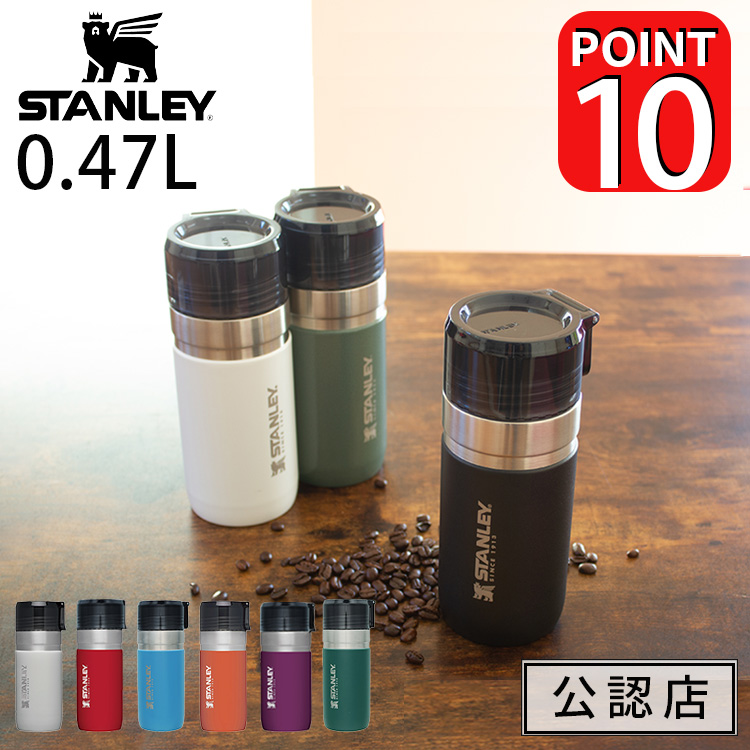 楽天市場】【ポイント10倍】【正規品・公認店】水筒 スタンレー