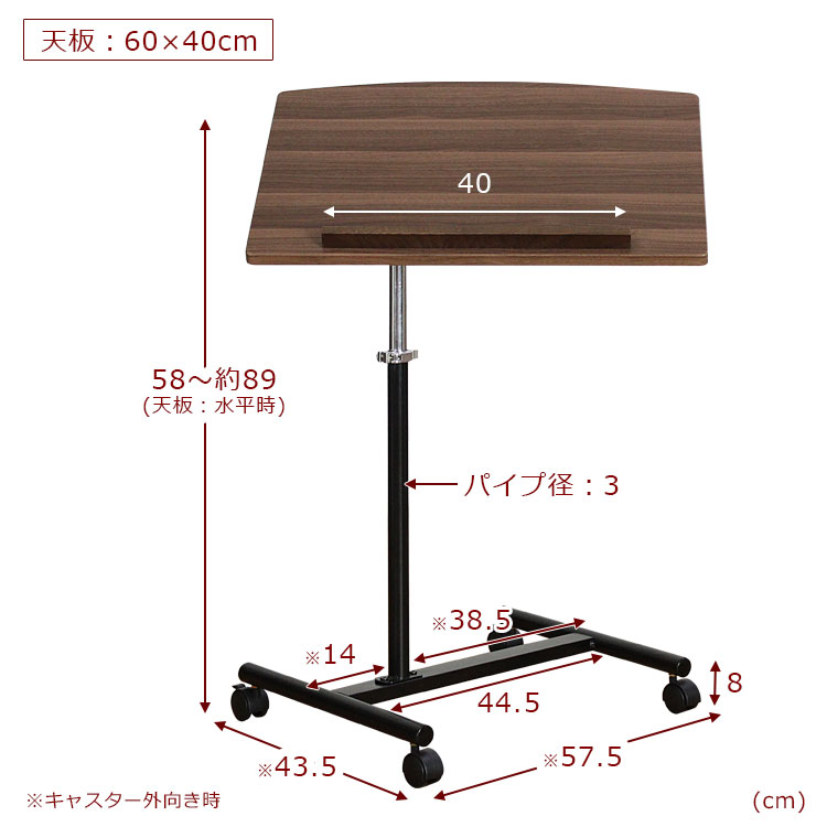 【楽天市場】天板可動式 フレキシブルサイドテーブル【昇降テーブル 昇降式テーブル おしゃれ家具 机 テーブル 高さ調節 伸縮 木製 キャスター