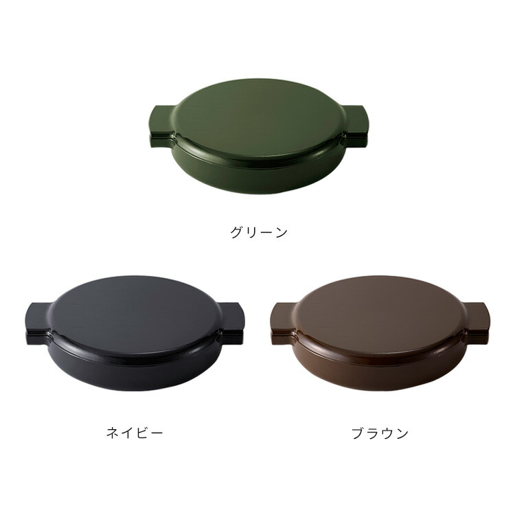 超安い売れ筋no 1 10 Off Ovject 鋳物ほうろう両手鍋カラー 23cm オブジェクト 鍋 ホーロー鍋 お鍋 両手鍋 キッチン雑貨 調理器具 キッチン用品 Ih対応 料理 一人用 シンプル おしゃれ 可愛い かわいい 北欧 テイスト 雑貨 ギフト プレゼント 結婚祝い 新築祝い 超安い売れ筋no 1 10 Off Ovject 鋳物ほうろう両手鍋カラー 23cm オブジェクト 鍋 ホーロー鍋 お鍋 両手鍋 キッチン雑貨 調理器具 キッチン用品 Ih対応 料理 一人用 シンプル おしゃれ 可愛い かわいい 北欧 テイスト 雑貨 ギフト プレゼント 結婚祝い 新築祝い