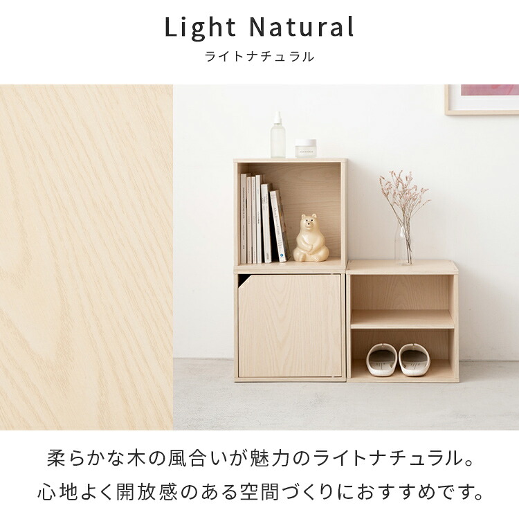 キューブボックス CUBE BOX オープン 扉付き 棚付 収納ボックス カラー 