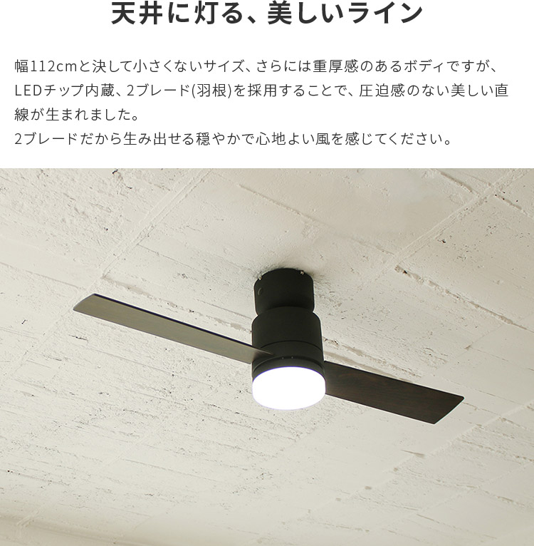 リモコン付き ファン 電気 シーリングファン 子供部屋 シーリングファンライト 照明器具 Je Cf005m Led 2ブレード シンプル 吹き抜け 天井照明 2羽根 Led照明 シーリングライト おしゃれ リモコン ナチュラル リモコン付き Led シーリングファン Je Cf005m