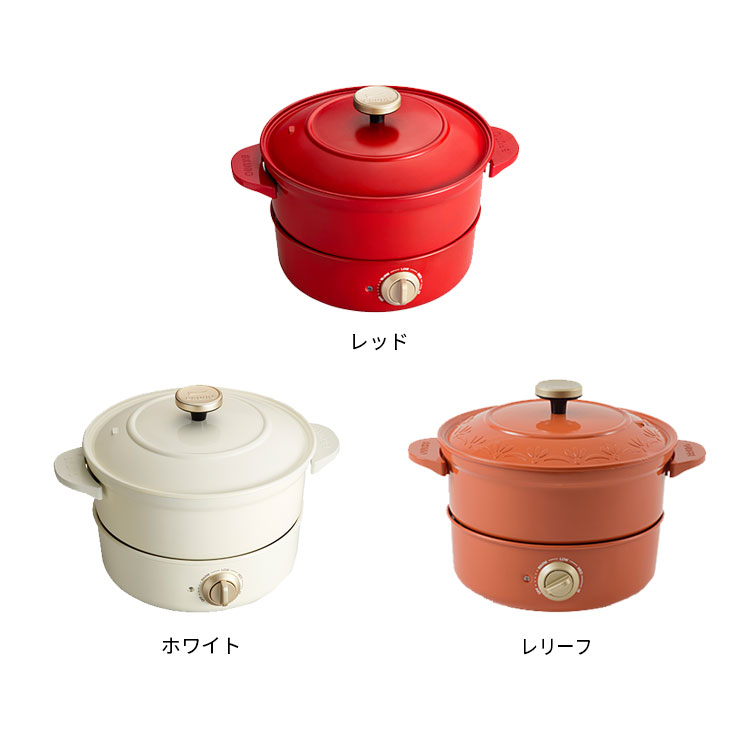 レシピリーフレットの特典付き Bruno ブルーノ グリルポット 掛け時計 Boe029 鍋 ポット 鍋 お鍋 電気鍋 ゴミ箱 万能鍋 一人鍋 1人用 家族用 天ぷら 揚げ物 電気 プレゼント ギフト 贈り物 おしゃれ かわいい フォンデュ マルチポット コンロ カセットコンロ 新生活 レシピリーフレットの特典付き Bruno ブルーノ グリルポット 掛け時計 Boe029 鍋 ポット 鍋 お鍋 電気鍋 ゴミ箱 万能鍋 一人鍋 1人用 家族用 天ぷら 揚げ物 電気 プレゼント ギフト 贈り物 おしゃれ かわいい フォンデュ マルチポット コンロ カセットコンロ 新生活