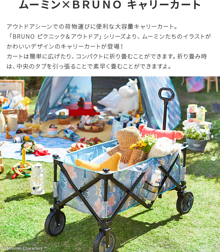 4輪 シャギーラグ キャリーカート 便利 アウトドア 大容量 テーブル マルチキャリー 自立式 運搬 おしゃれ家具 照明の快適ホームズ折りたたみ 大容量 アウトドアキャリーカート キャンプ キャリーワゴン 4輪 折りたたみ キャリーワゴン 1l コンパクト 大容量 自立式