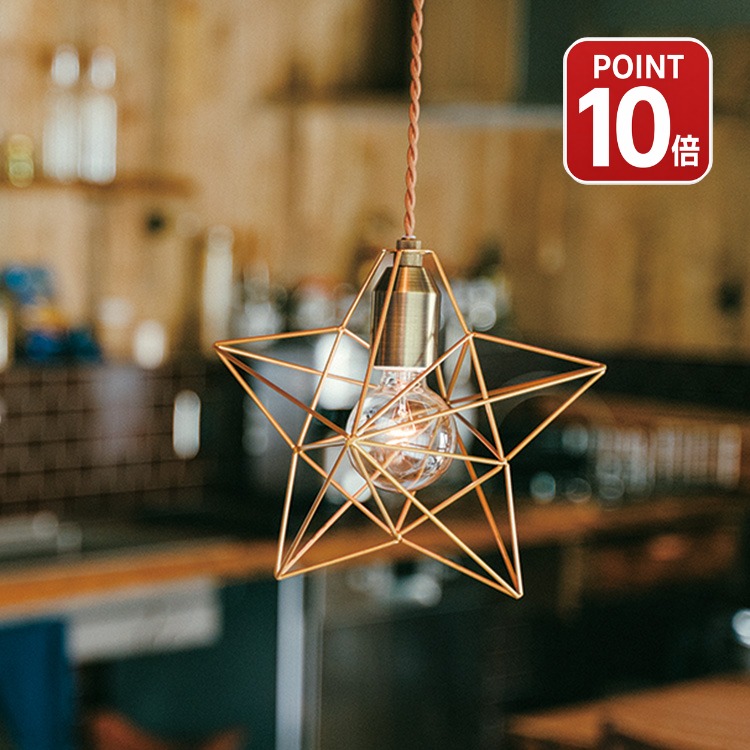 ペンダントライト 1灯 ブレイス(L)[BLEIS(L) PENDANT LAMP]lt-1093 インターフォルム 一人暮らし おしゃれ家具 間接照明 E26 led 対応 スチール レトロ 北欧 寝室 内玄関照明 トイレ 照明 おしゃれ照明 照明器具 ダイニング照明 電気 インテリア デザイン