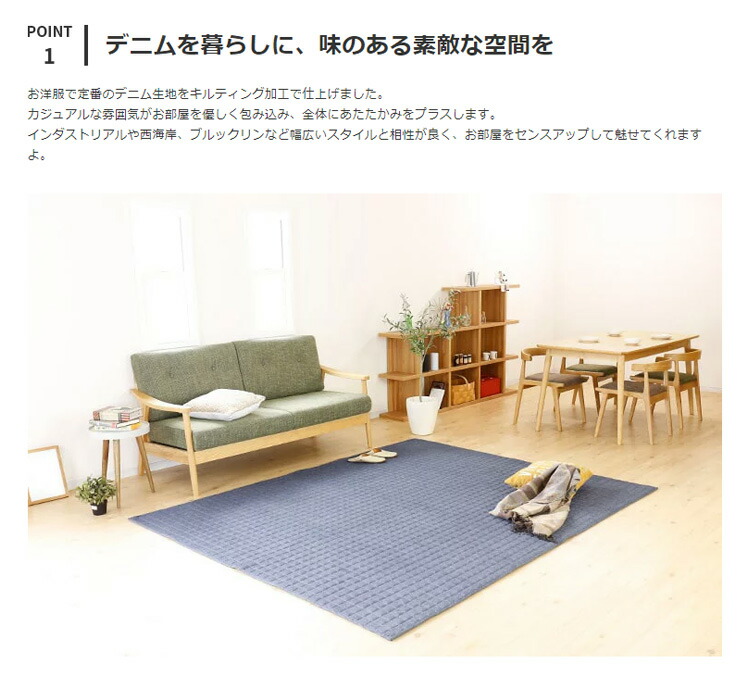 丸洗いOK 掃除もしやすい♪ キルトラグ 200×250cm【滑り止め付き 床暖房対応ラグ ホットカーペット対応 デニムラグ ラグマット 8畳 8帖 洗える ふわふわ ウォッシャブル 絨毯 じゅうたん リビング おしゃれ 春用 夏用 綿100% オールシーズン ヴィンテージ】 丸洗いOK 掃除もしやすい♪ キルトラグ 200×250cm【滑り止め付き 床暖房対応ラグ ホットカーペット対応 デニムラグ ラグマット 8畳 8帖 洗える ふわふわ ウォッシャブル 絨毯 じゅうたん リビング おしゃれ 春用 夏用 綿100% オールシーズン ヴィンテージ】