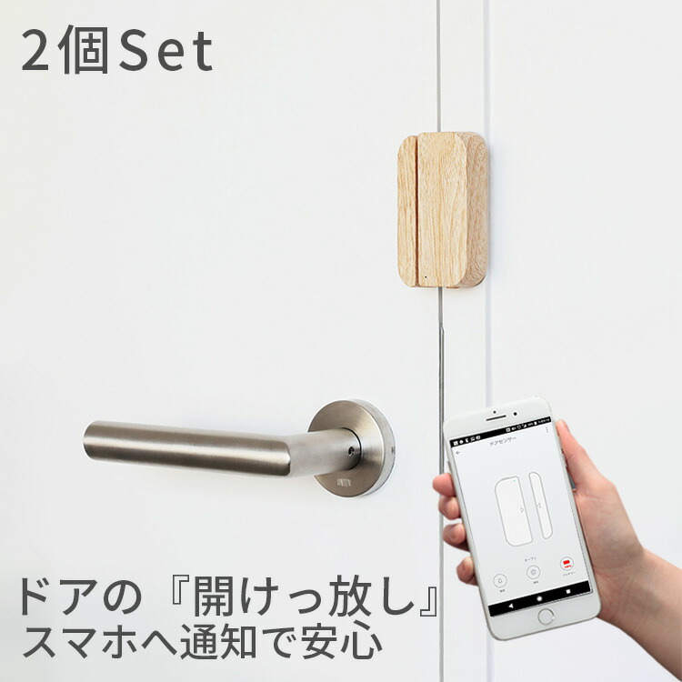 楽天市場】【ドアで自動化・スマホで確認】TOLIGO ドアセンサー