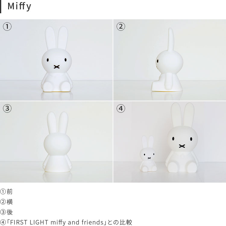 ミッフィーBundleOfLight【ミニサイズグッズ授乳ライトLEDナイトライトバンドルライト間接照明miffyミッフィーボリスライオン子供部屋寝室可愛い子供キッズMr.Maria誕生日出産祝いプレゼントダイニング用食卓用一人暮らし父の日実用的】
