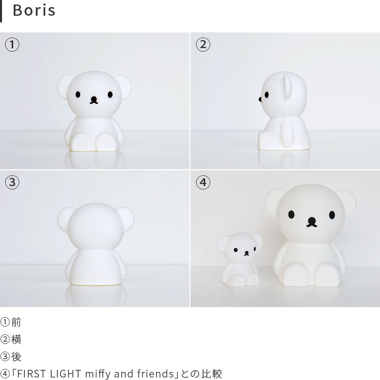 ミッフィーBundleOfLight【ミニサイズグッズ授乳ライトLEDナイトライトバンドルライト間接照明miffyミッフィーボリスライオン子供部屋寝室可愛い子供キッズMr.Maria誕生日出産祝いプレゼントダイニング用食卓用一人暮らし父の日実用的】