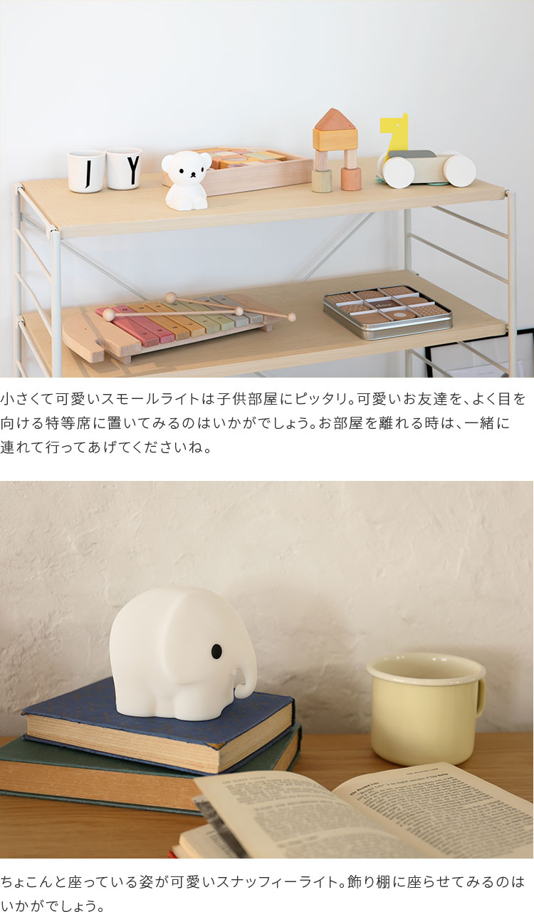 ミッフィーBundleOfLight【ミニサイズグッズ授乳ライトLEDナイトライトバンドルライト間接照明miffyミッフィーボリスライオン子供部屋寝室可愛い子供キッズMr.Maria誕生日出産祝いプレゼントダイニング用食卓用一人暮らし父の日実用的】
