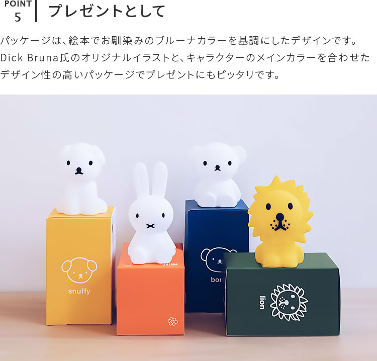 ミッフィーBundleOfLight【ミニサイズグッズ授乳ライトLEDナイトライトバンドルライト間接照明miffyミッフィーボリスライオン子供部屋寝室可愛い子供キッズMr.Maria誕生日出産祝いプレゼントダイニング用食卓用一人暮らし父の日実用的】