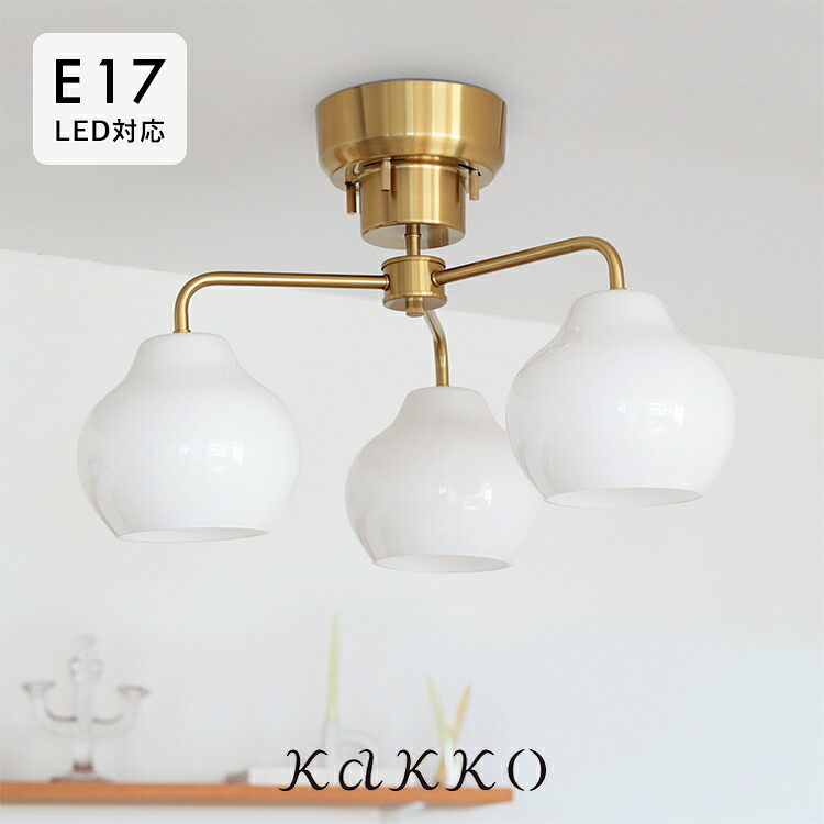 pelata シーリングライト 3灯 lumiukko ルミウッコ【照明 北欧 おしゃれ 間接照明 照明器具 電気 天井照明 直付け インテリア ガラスシェード LEDシーリングライト 6畳 寝室 トイレ キッチン 和室 かわいい リビング照明 ダイニング照明 ダイニング用 E17 一人暮らし kakko】|おしゃれ家具・照明の快適ホームズ