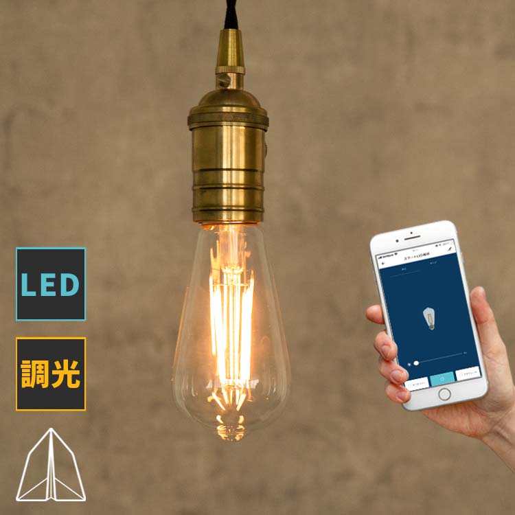 楽天市場】【TOLIGO 調光調色スマートLED電球 トリゴ 800lm E26