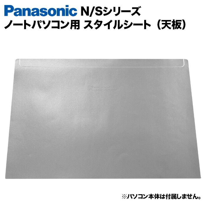 レア品　レッツノートSX1/SX2/NX1/NX2用　スターウォーズ天板カバー レア品 レッツノートSX1/SX2/NX1/NX2用 スターウォーズ天板