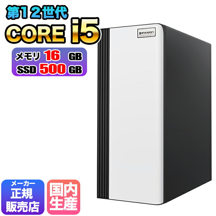 楽天市場】【クーポン配布中！ 国内組立の 新品】デスクトップPC デスクトップ パソコン ビジネス 第12世代 corei5 Windows11 10  SSD256GB メモリ 8GB 1年保証 安い 激安 ゲーム ゲーミングパソコン ゲーミングPC 高スペック eスポーツ おしゃれ ゲーム  ☆本体のみ ...