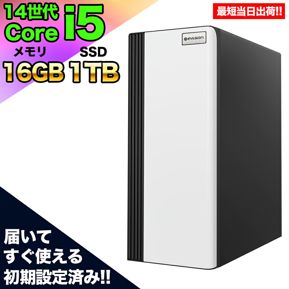 【26日まで値引中！ 当日出荷の新品】デスクトップPC デスクトップ パソコン ビジネス 第14世代 corei5 Windows11 10 SSD1TB メモリ 16GB 1年保証 安い 激安 オフィス業務 事務作業 デスクワーク 高スペック 動画視聴 おしゃれ ★本体のみ★｜快適アイテム生活 店