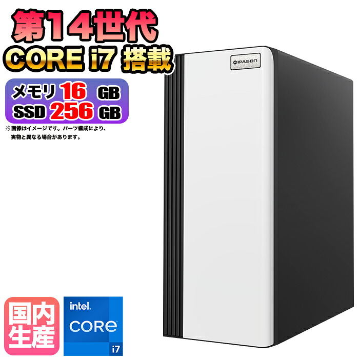 【26日まで値引中！国内組立の 新品】デスクトップPC デスクトップ パソコン ビジネス 第14世代 corei7 Windows11 10 SSD256GB メモリ 16GB 1年保証 安い 激安 オフィス業務 事務作業 デスクワーク 高スペック 動画視聴 おしゃれ スリム 本体のみ｜快適アイテム生活 店 61,237円