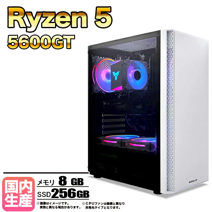 【26日まで値引中！ 当日出荷の新品】デスクトップPC デスクトップパソコン ビジネス Ryzen5 5600GT Windows11 SSD256GB メモリ 8GB 1年保証 激安 ゲーム ゲーミングパソコン ゲーミングPC マインクラフト ヴァロラント eスポーツ 入門用 本体のみ｜快適アイテム生活 店 36,433円