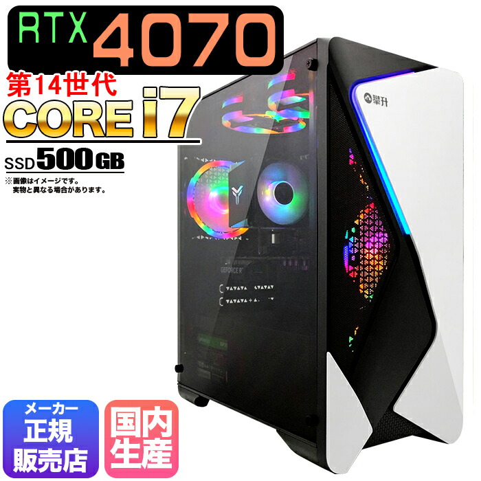 楽天市場】【クーポン配布中！ 国内組立の 新品】 ゲーミングPC デスクトップ パソコン ゲーミングパソコン RTX4070 第13世代 corei5  Windows11 10 SSD 500GB メモリ 16GB デスクトップPC 1年保証 安い 激安 ゲーム 高スペック eスポーツ おしゃれ ゲーム  ☆本体のみ ...