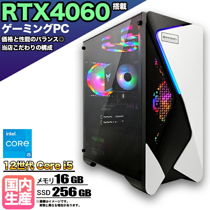 【大特価セール】Core i7 新品ケース採用 ゲーミングPCフルセット！244 楽天市場】【マラソン値引中！】【Intel14世代CPU】ゲーミングPC