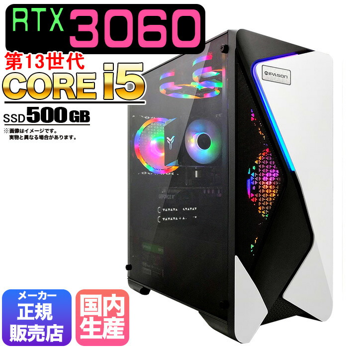 楽天市場】【RTX3060搭載】【当日出荷の 新品】ゲーミングPC デスクトップ パソコン ゲーミングパソコン RTX3060 第13世代  corei5 Windows11 10 SSD 500GB メモリ 16GB デスクトップPC １年保証 安い 激安 ゲーム 高スペック eスポーツ  おしゃれ ☆本体のみ☆ : 快適 ...