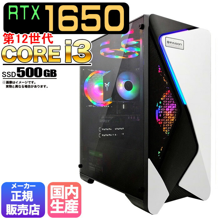 楽天市場】【当日出荷！期間限定クーポン配布中！】ゲーミングPC デスクトップ パソコン ゲーミングパソコン GTX1650 第12世代 corei3  Windows11 10 SSD 500GB メモリ 16GB デスクトップPC 1年保証 安い 激安 ゲーム 高スペック eスポーツ おしゃれ ☆ 本体のみ☆ : 快適 ...