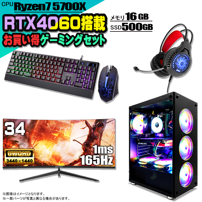楽天市場】【8/1まで値引中！RTX4060Ti搭載】ゲーミングPC