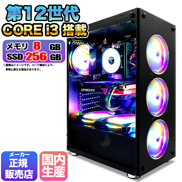 【楽天市場】【当日出荷！期間限定クーポン配布中！】ゲーミングPC デスクトップ パソコン ゲーミングパソコン GTX1650 第12世代 corei3  Windows11 10 SSD 500GB メモリ 16GB デスクトップPC 1年保証 安い 激安 ゲーム 高スペック eスポーツ おしゃれ ...