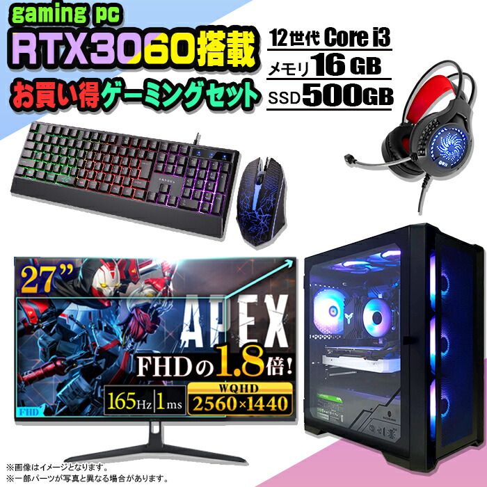 楽天市場】【期間限定クーポン配布中！】【当日出荷の 新品】ゲーミングPC デスクトップ パソコン ゲーミングパソコン RTX3060 第13世代  corei5 Windows11 10 SSD 1TB メモリ 16GB デスクトップPC 1年保証 安い 激安 ゲーム 高スペック eスポーツ  おしゃれ ☆本体のみ ...