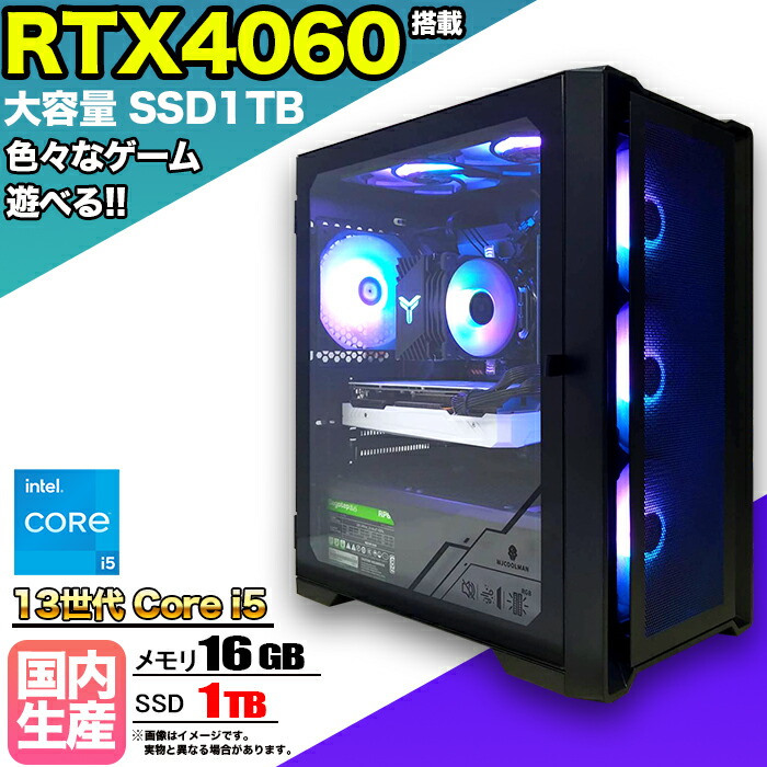 【RTX4060搭載】【国内組立の 新品】ゲーミングPC デスクトップ パソコン ゲーミングパソコン RTX4060 第13世代 corei5 Windows11 10 SSD 1TB メモリ 16GB デスクトップPC １年保証 安い 激安 ゲーム 高スペック eスポーツ おしゃれ ★本体のみ★
