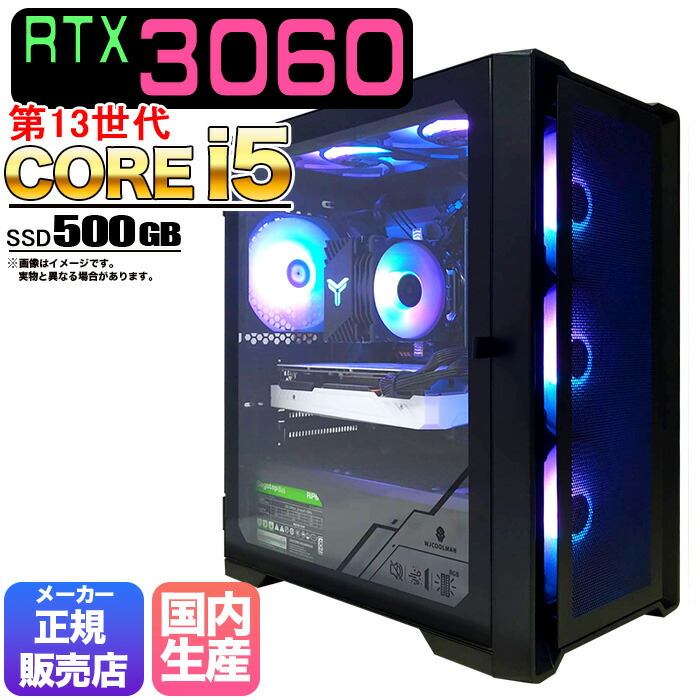 【楽天市場】【期間限定クーポン配布中！】【当日出荷の 新品】ゲーミングPC デスクトップ パソコン ゲーミングパソコン RTX3060 第13世代  corei5 Windows11 10 SSD 500GB メモリ 16GB デスクトップPC 1年保証 安い 激安 ゲーム 高スペック eスポーツ  ...