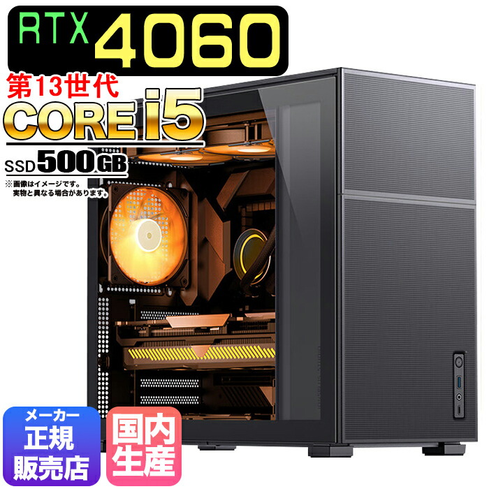 楽天市場】【最新RTX4060】【当日出荷の 新品】ゲーミングパソコン ゲーミングPC デスクトップ パソコン RTX4060 第12世代  corei3 SSD 500GB メモリ 16GB Windows11 10 デスクトップPC １年保証 安い 激安 ゲーム 高スペック eスポーツ  おしゃれ ☆本体のみ☆ : 快適 ...