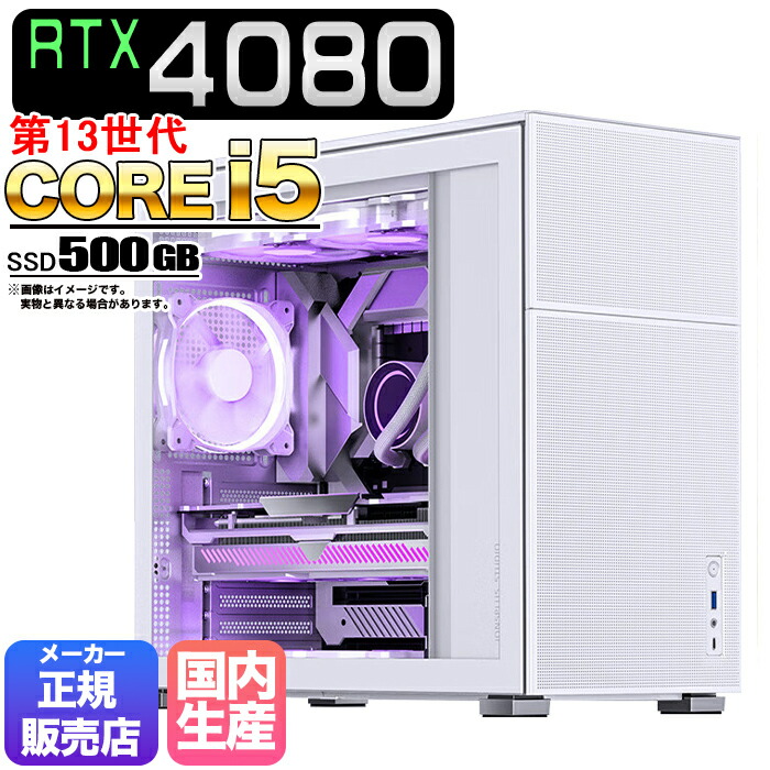 楽天市場】【限定お値引きクーポン配布中】ゲーミングパソコン ゲーミングPC デスクトップ パソコン RTX4080 第14世代 corei7 SSD  1TB メモリ 32GB Windows11 10 デスクトップPC ARGB 水冷 1年保証 安い 激安 ゲーム 高スペック eスポーツ おしゃれ  ☆本体のみ☆【新品 ...