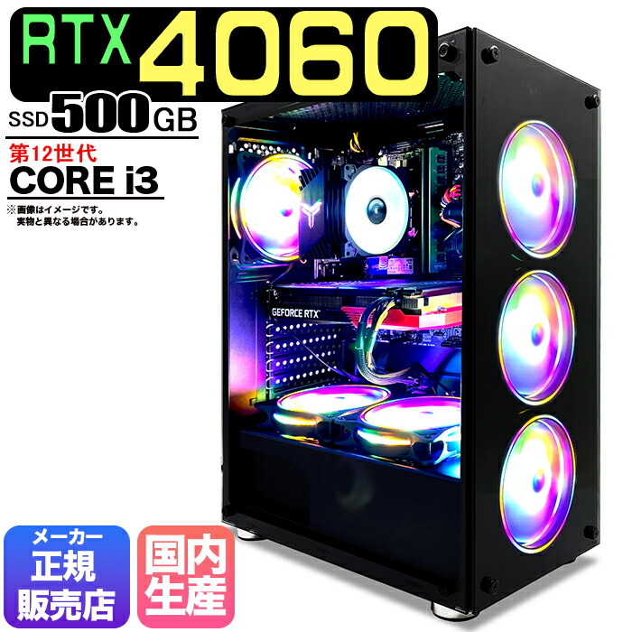 【楽天市場】【最新14世代CPU】【当日出荷の 新品】ゲーミングパソコン ゲーミングPC デスクトップ パソコン 第14世代 corei7  RTX4060 Windows11 10 SSD 500GB メモリ 16GB デスクトップPC 1年保証 安い 激安 ゲーム 高スペック eスポーツ  おしゃれ ...