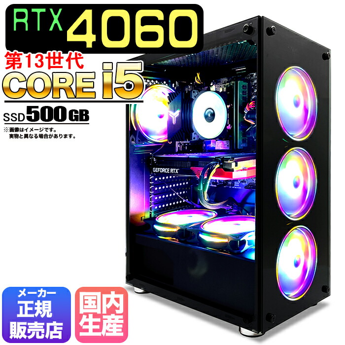 【楽天市場】【 9090円OFFクーポン配布中 】【当日出荷の 新品】ゲーミングパソコン ゲーミングPC デスクトップ パソコン 第14世代  corei7 RTX4060 Windows11 10 SSD 500GB メモリ 16GB デスクトップPC 1年保証 安い 激安 ゲーム  高スペック e ...