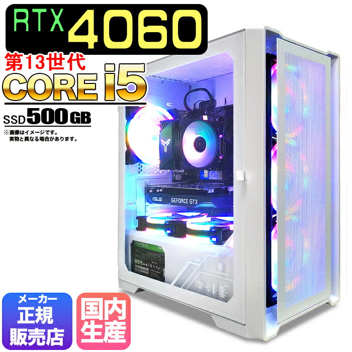 楽天市場】【当日出荷！期間限定クーポン配布中！】ゲーミングPC デスクトップ パソコン ゲーミングパソコン GTX1650 第12世代 corei3  Windows11 10 SSD 500GB メモリ 16GB デスクトップPC 1年保証 安い 激安 ゲーム 高スペック eスポーツ おしゃれ  ☆本体のみ☆ : 快適 ...