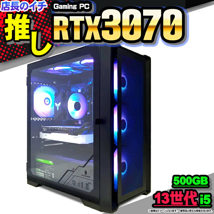 楽天市場】【RTX3060搭載】【当日出荷の 新品】ゲーミングPC デスクトップ パソコン ゲーミングパソコン RTX3060 第13世代  corei5 Windows11 10 SSD 500GB メモリ 16GB デスクトップPC １年保証 安い 激安 ゲーム 高スペック eスポーツ  おしゃれ ☆本体のみ☆ : 快適 ...