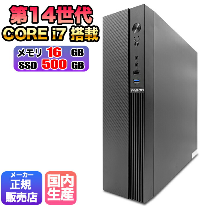 楽天市場】【クーポン配布中！ 国内組立の 新品】デスクトップPC デスクトップ パソコン ビジネス 第14世代 corei7 Windows11 10  SSD 1TB メモリ 32GB 1年保証 安い 激安 ゲーム ゲーミングパソコン ゲーミングPC 高スペック eスポーツ おしゃれ ゲーム  ☆本体のみ ...