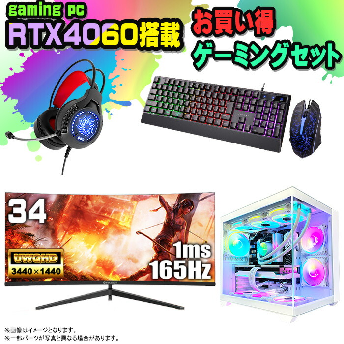 代7世代i5搭載★激安ゲーミングPCセット ゲーミングPC デスクトップパソコン COMBAT ZONE S7 GeForce