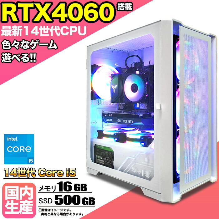 匿名配送　送料無料　ゲーミングPC　ゲーミングデスクトップ　デスクトップパソコン 楽天市場】【RTX4060搭載】【国内組立の 新品】ゲーミングPC